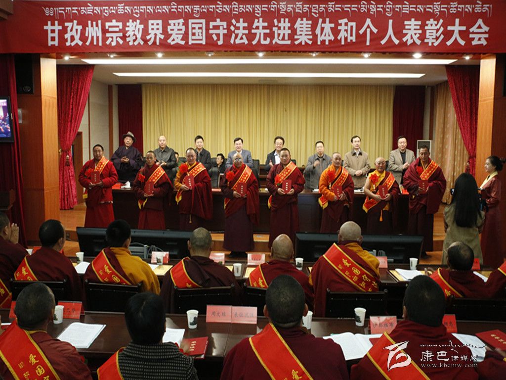 州宗教界愛國守法先進(jìn)集體和個人表彰大會掠影
