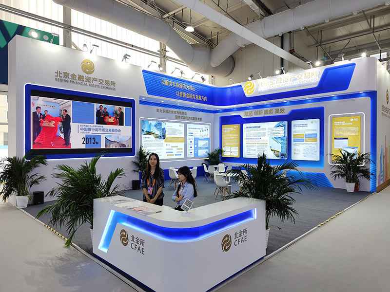 2023年9月2日，中國國際服務(wù)貿(mào)易交易會舉辦，各類金融服務(wù)精彩展示。